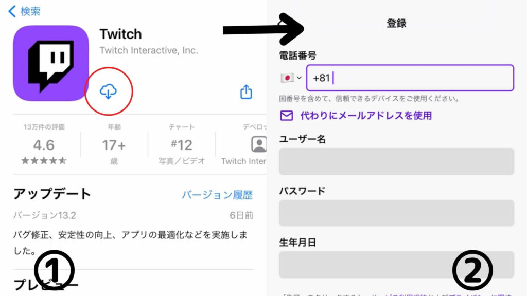 Twitch ツイッチ とは アプリの使い方や人気配信ゲームを紹介