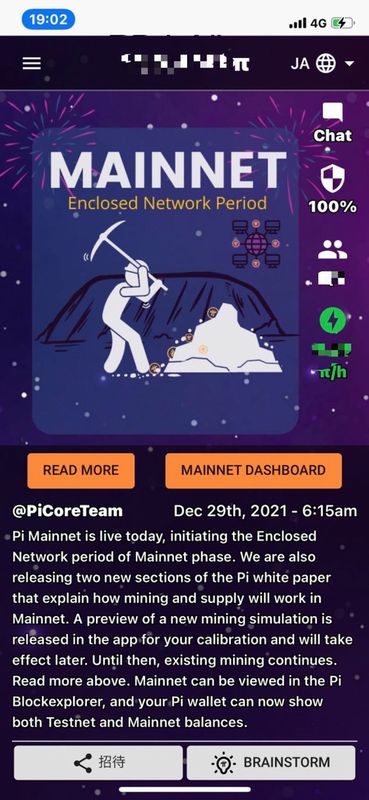 Pi Networkの画面